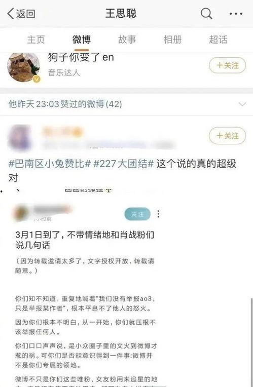 娱乐吃瓜碰瓷片段