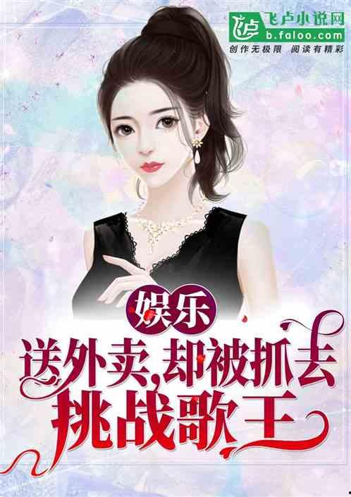 娱乐吃瓜君哥小说