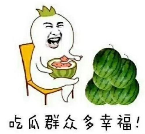娱乐圈吃瓜头像图片高清,高清吃瓜头像大盘点