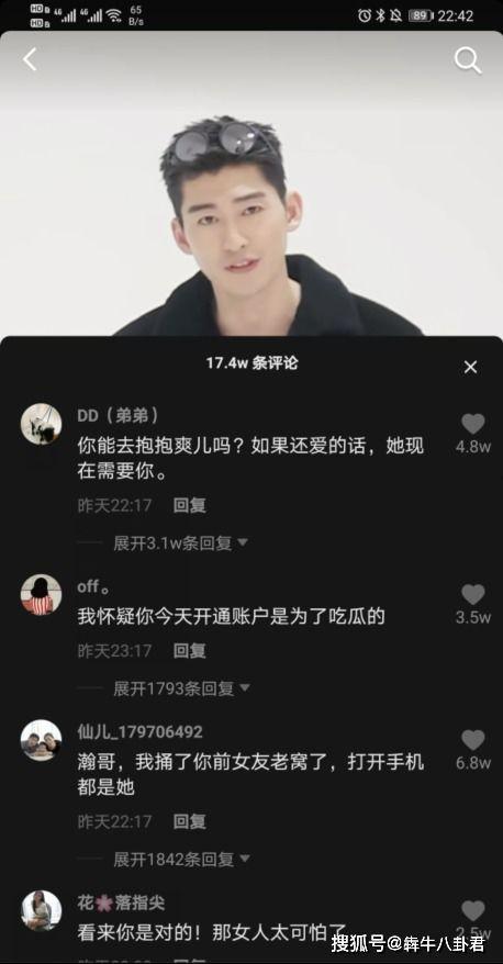 抖音娱乐吃瓜博主是真的吗,是真是假？