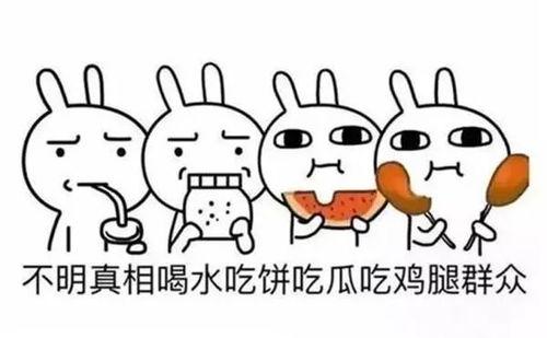 吃瓜群众英文短语怎么说,Evaluating the 'Eggplant Fan' Phenomenon: A Glimpse into the English Expression of the 'Eggplant Eater' Buzz