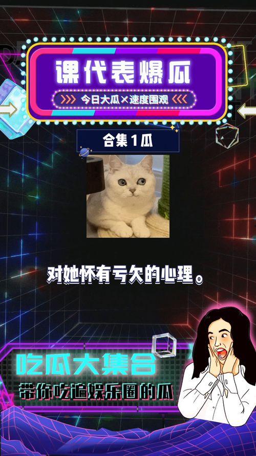 娱乐吃瓜乐,吃瓜群众狂欢盛宴