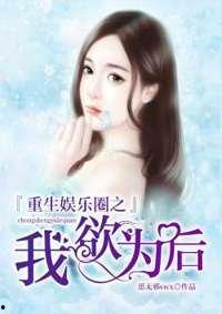 娱乐圈吃瓜酱小说全文阅读