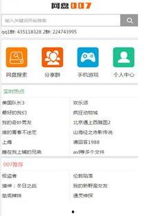 娱乐吃瓜笔记百度云网盘,从“娱乐吃瓜笔记”看明星幕后故事