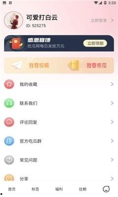 718娱乐吃瓜软件,带你领略娱乐圈幕后风云