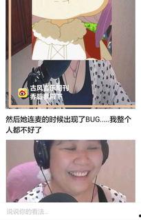 娱乐吃瓜酱女朋友是什么系,神秘背景引网友热议